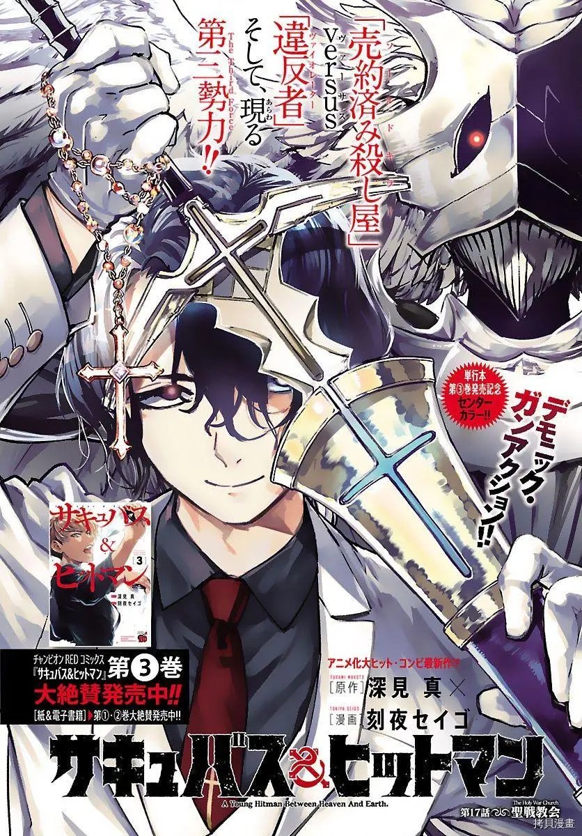 第17话