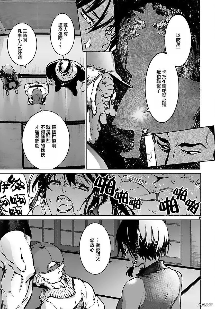 第17话