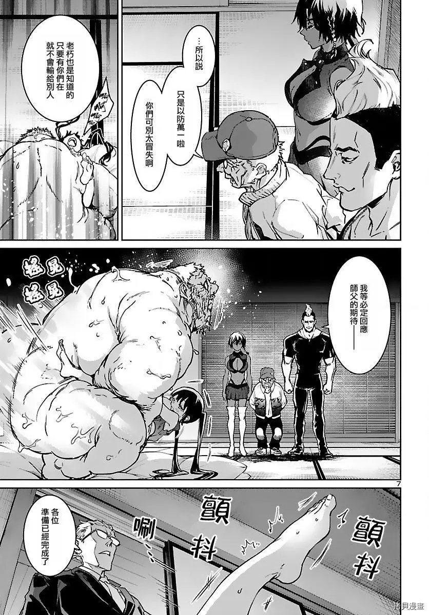 第17话