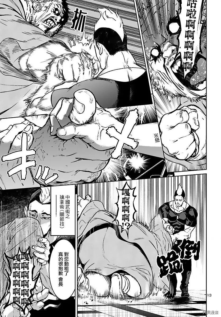 第17话