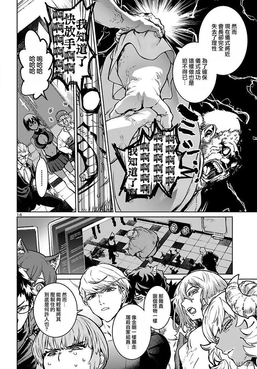 第17话