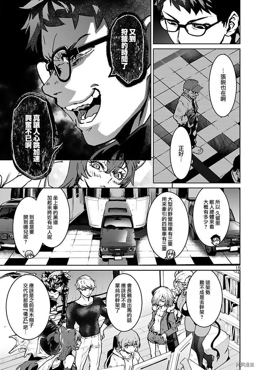 第17话