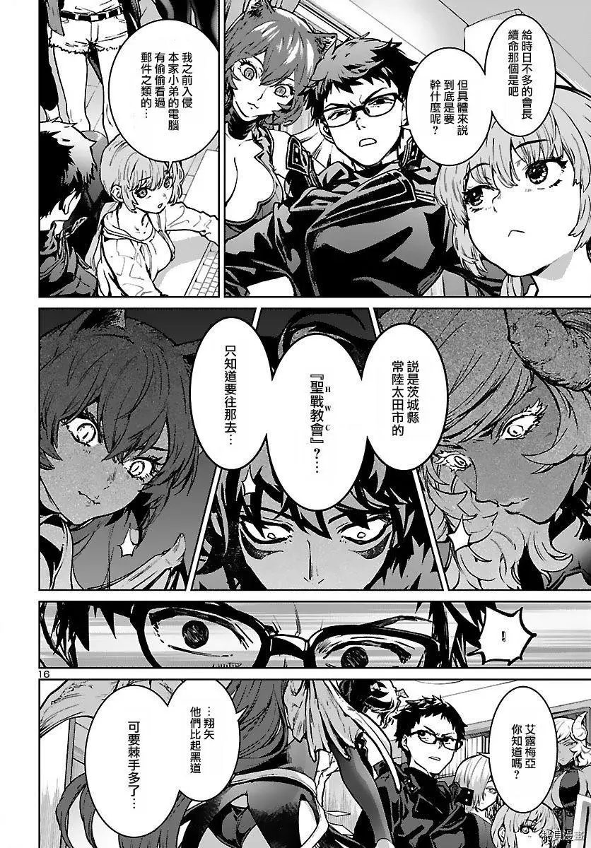 第17话