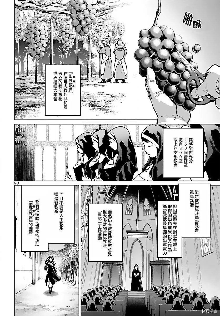 第17话