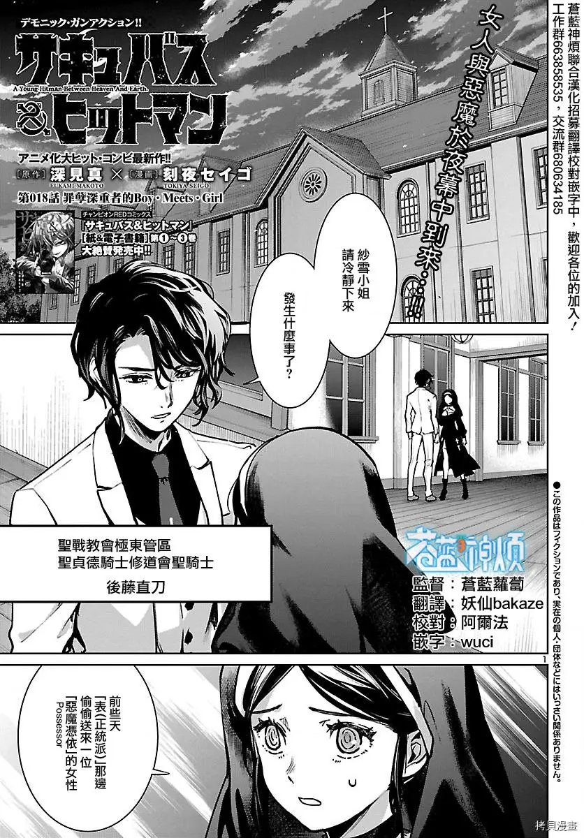 第18话