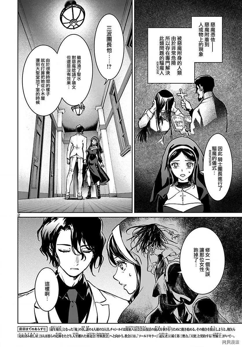 第18话