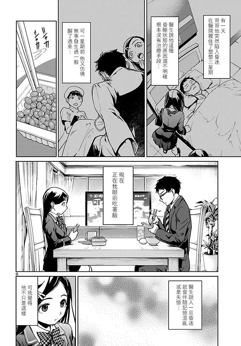 第01话