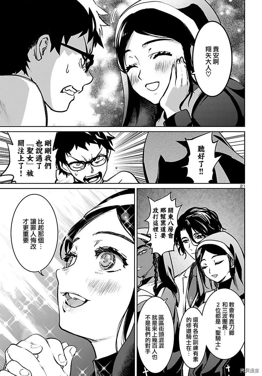 第19话