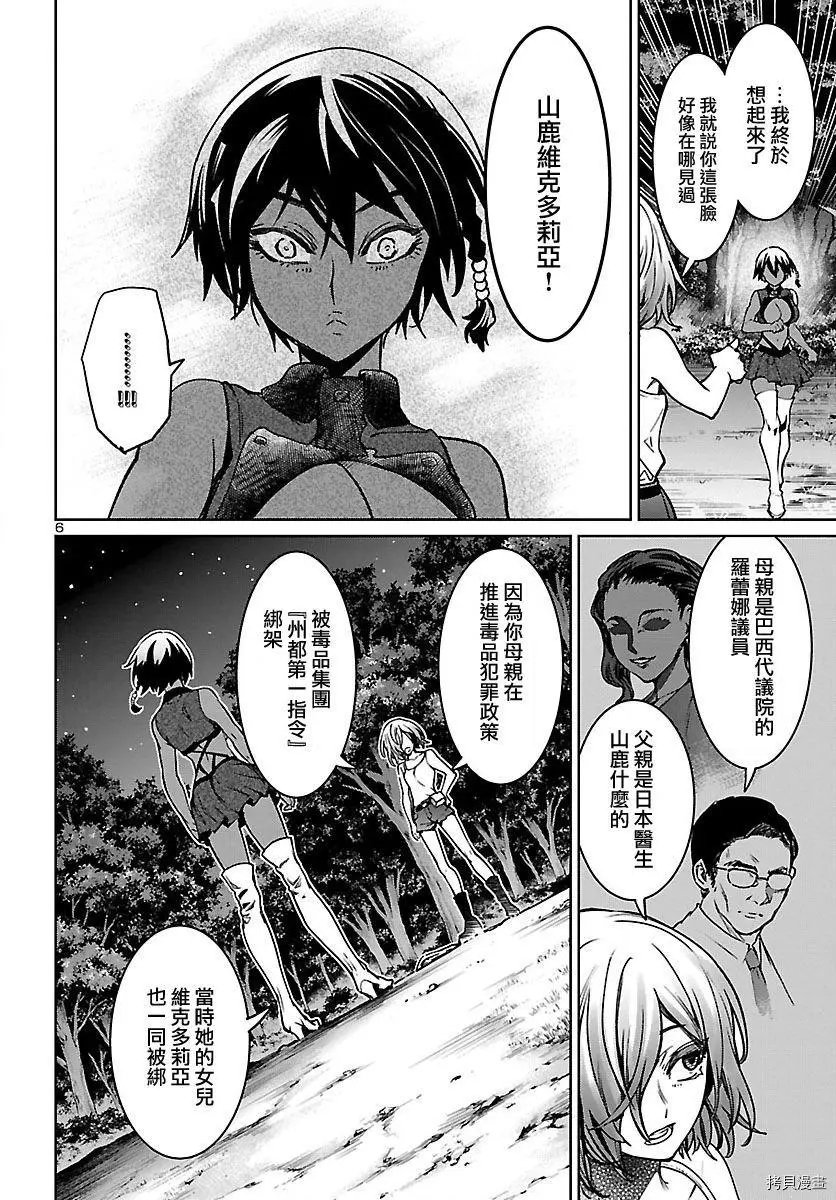 第20话