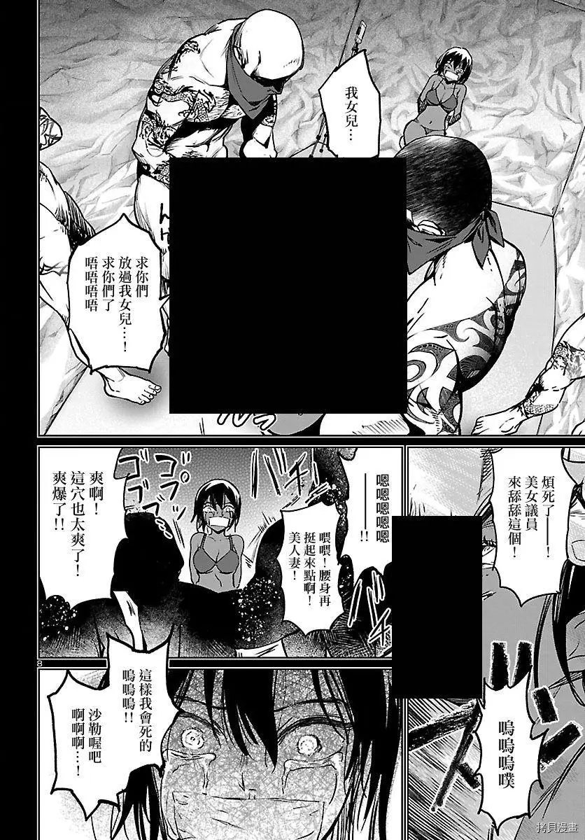 第20话
