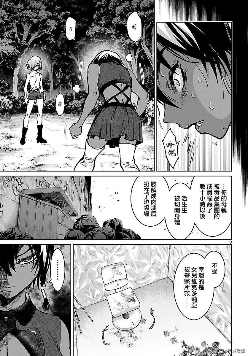 第20话