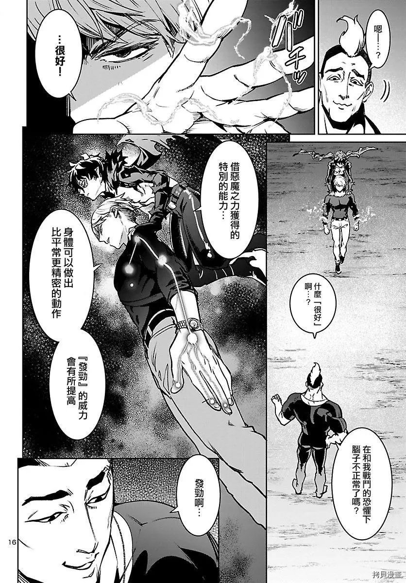 第20话