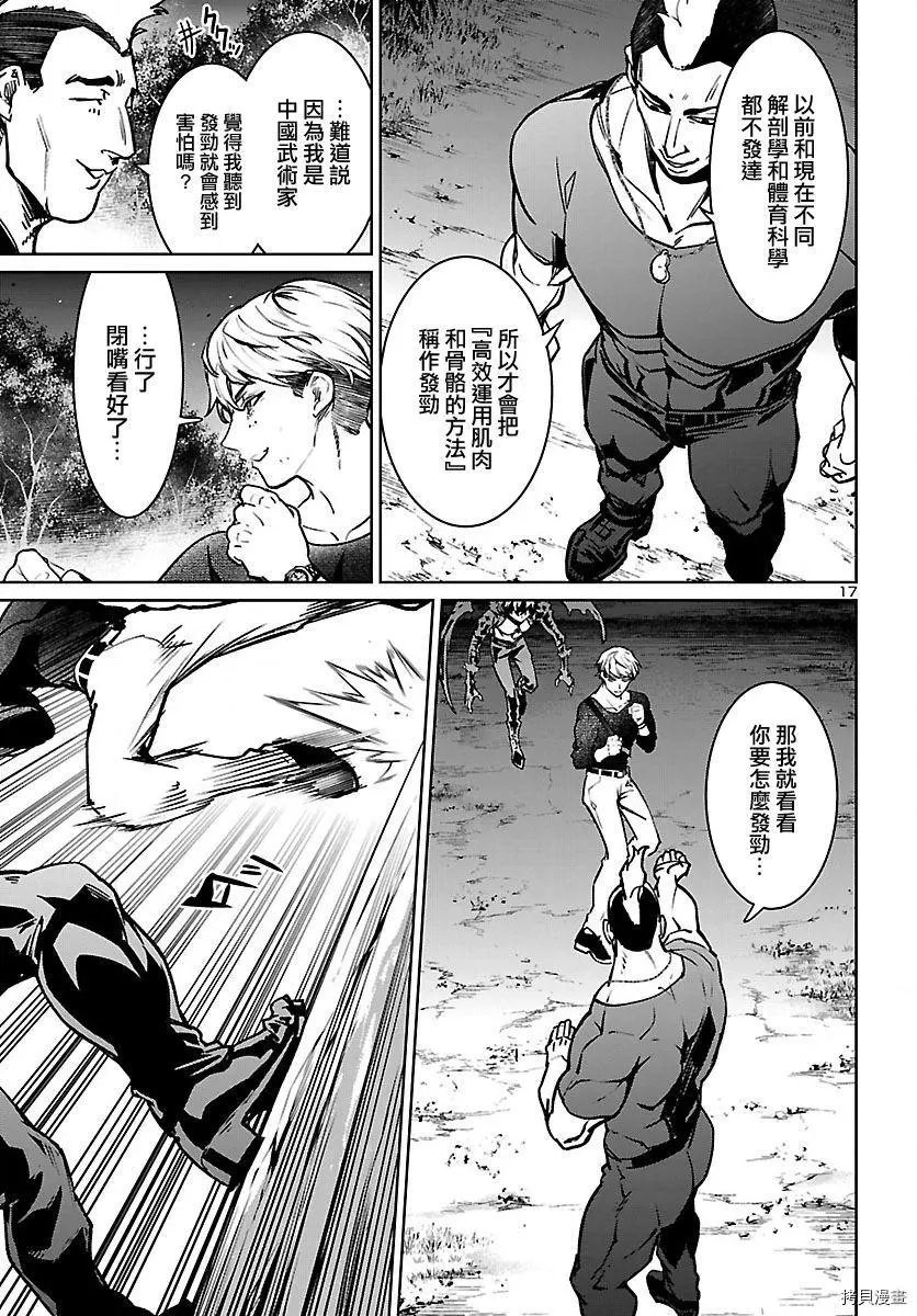 第20话