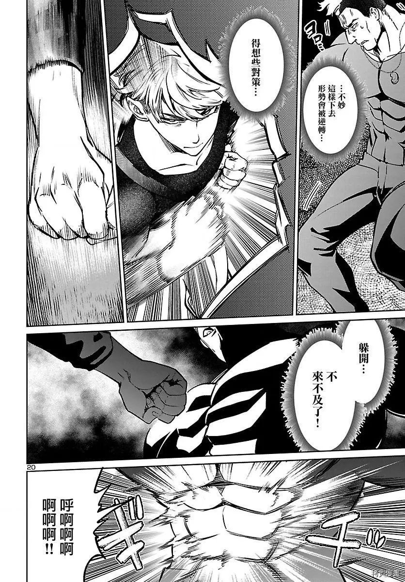 第20话