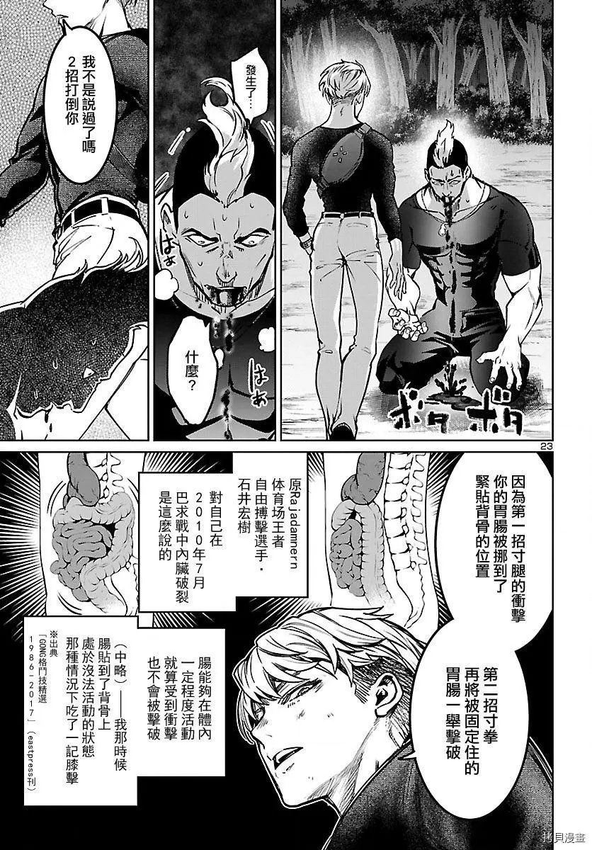 第20话