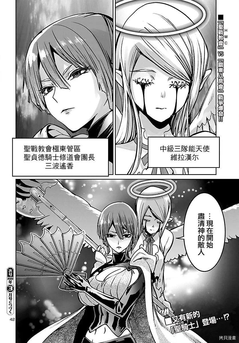 第20话