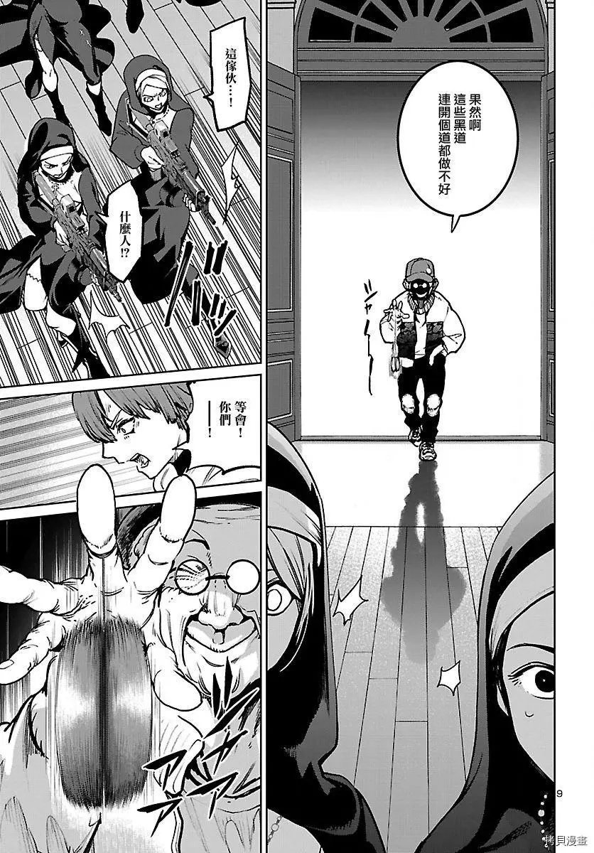 第21话