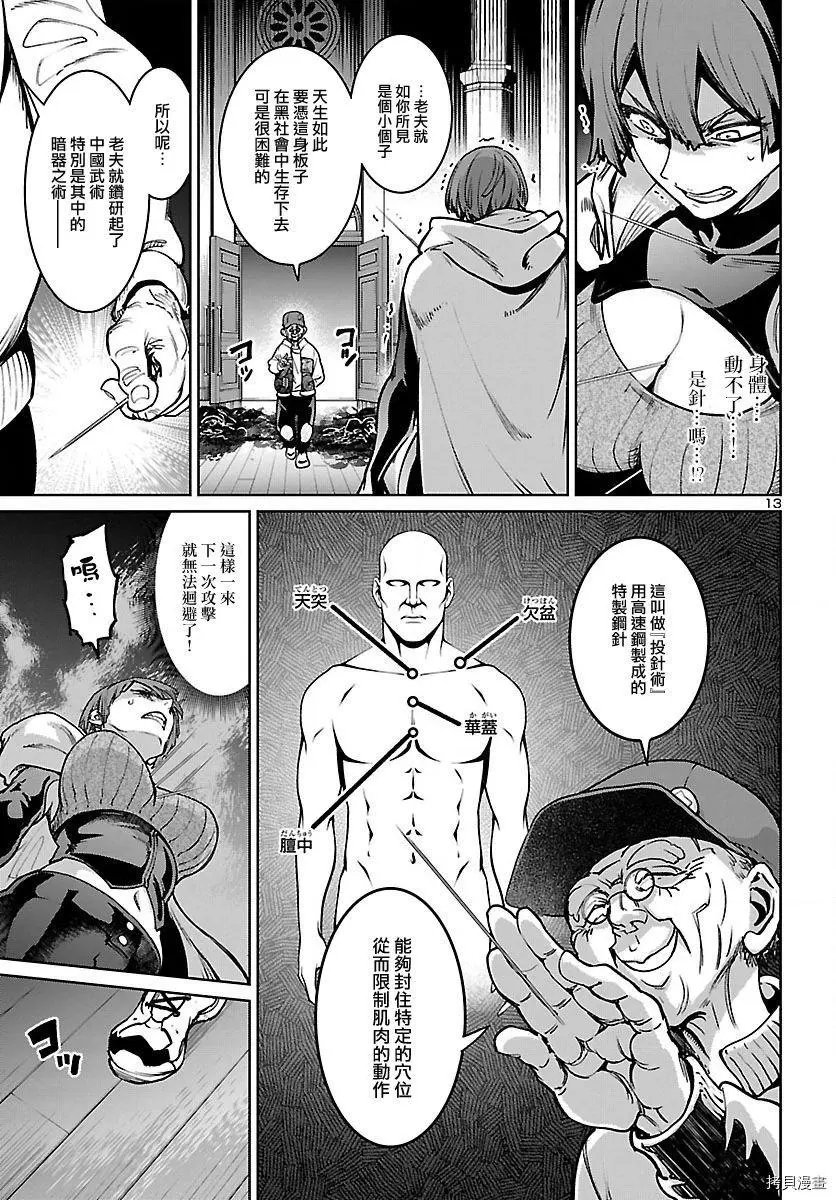 第21话