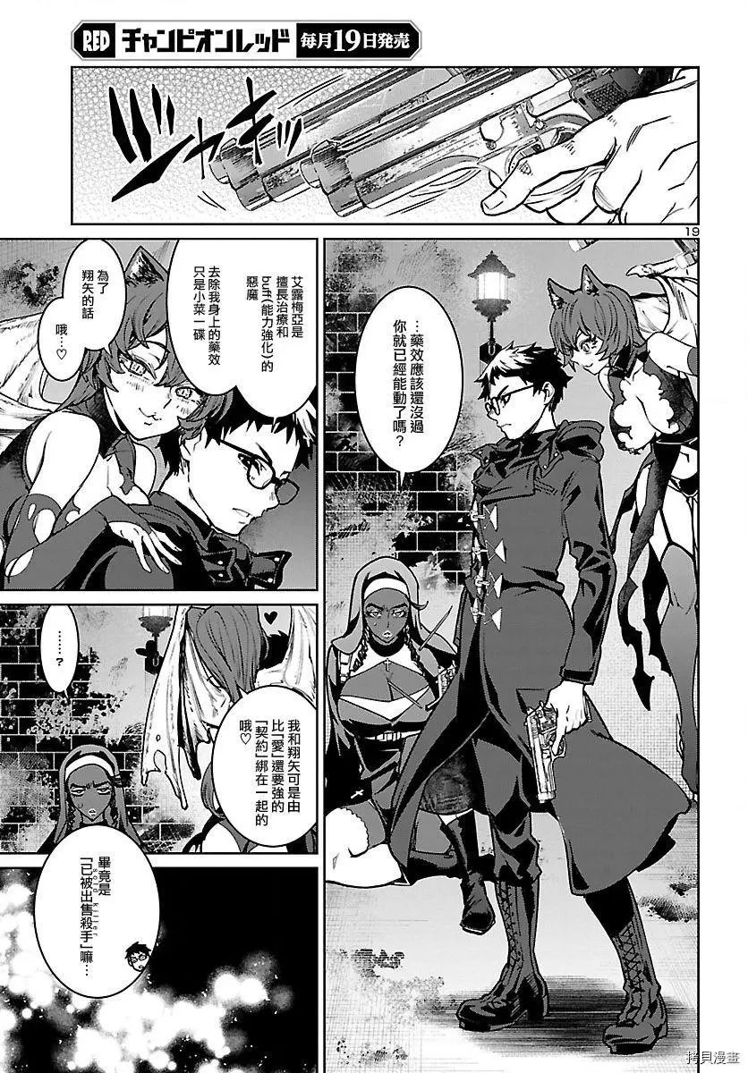第21话