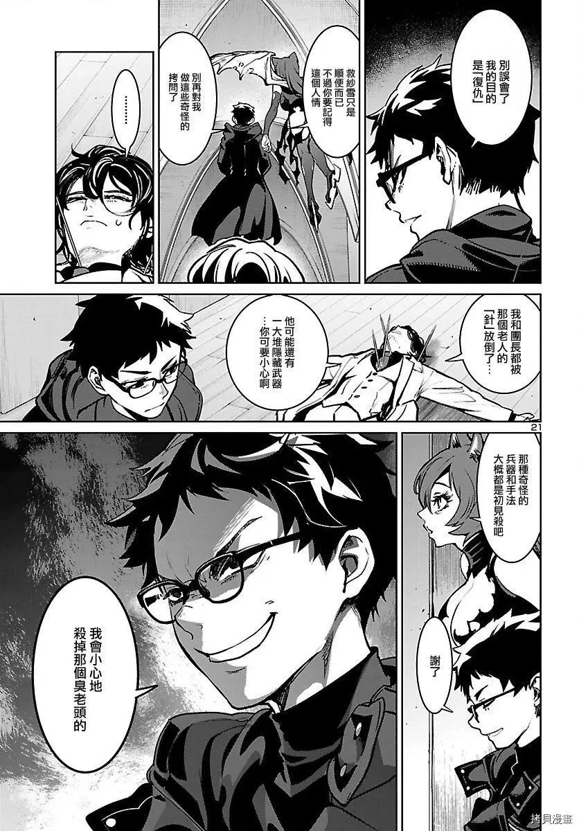 第21话