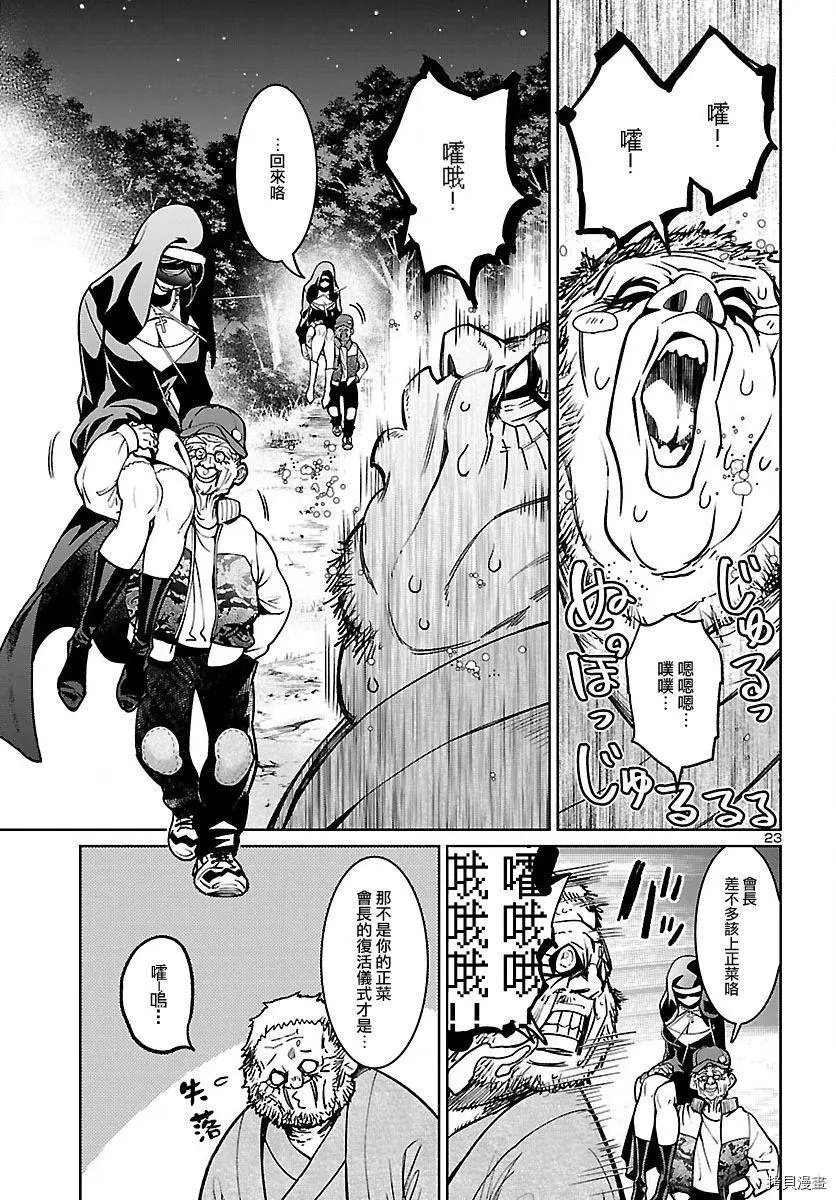 第21话