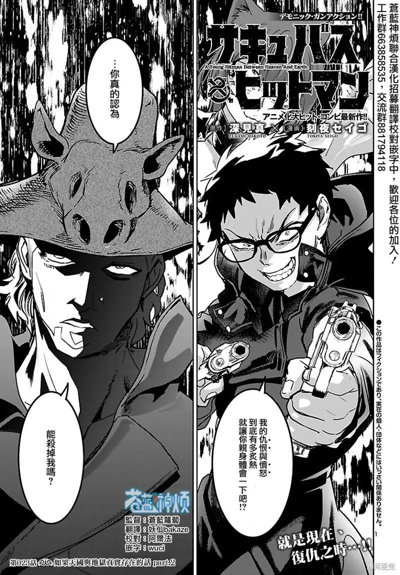 第23话