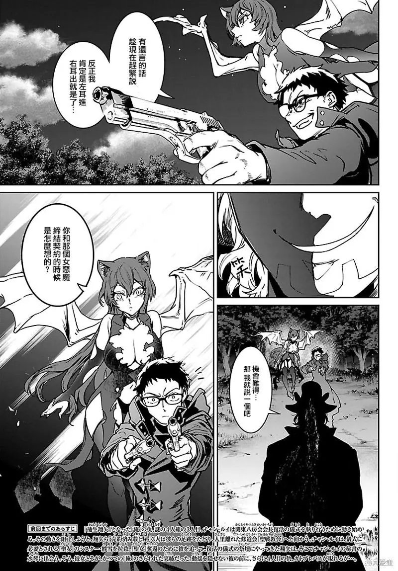 第23话