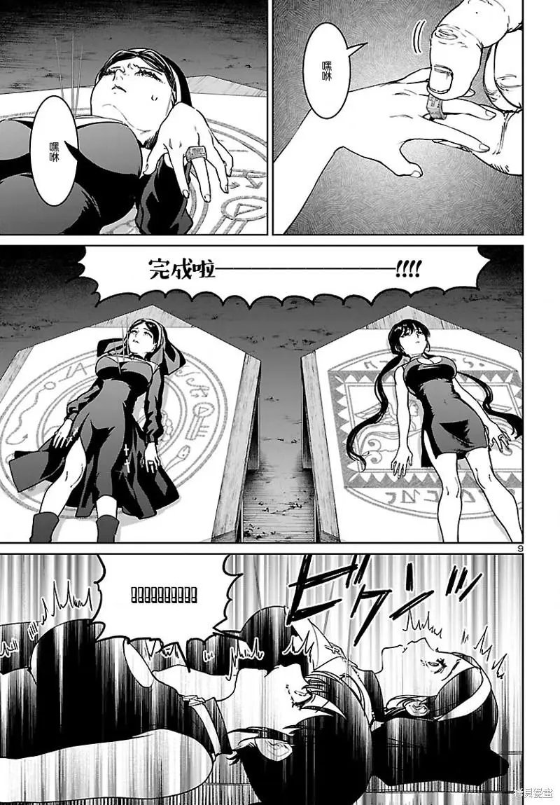 第23话