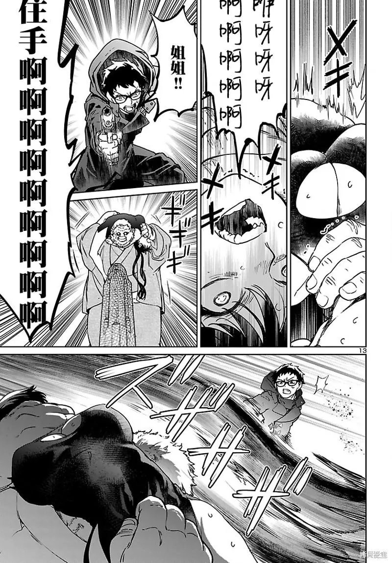 第23话