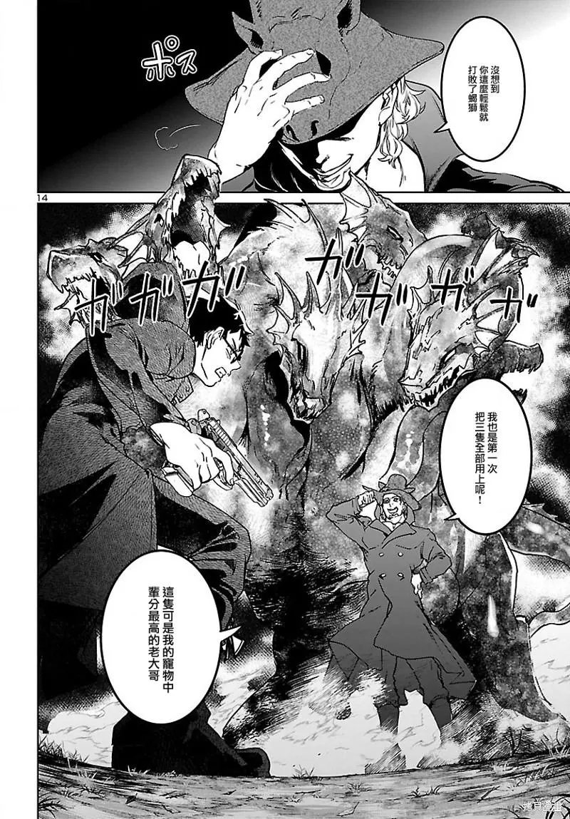 第23话