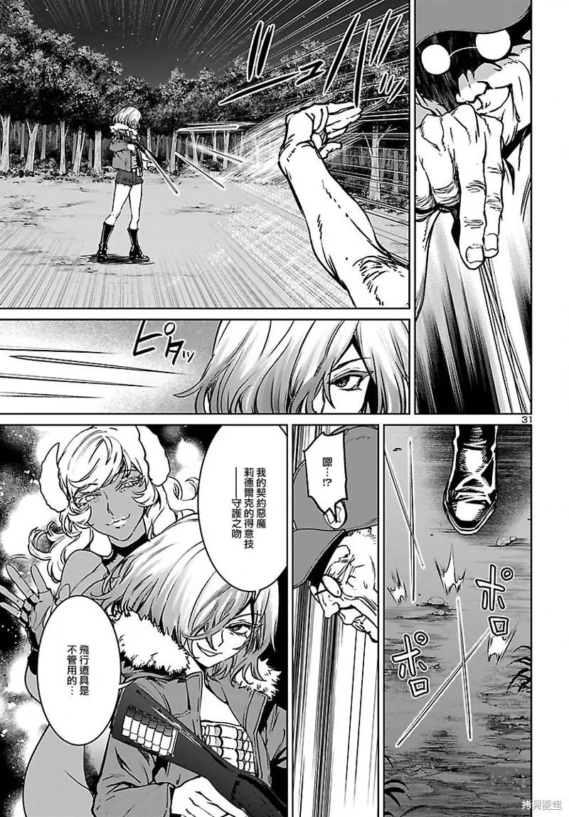 第23话