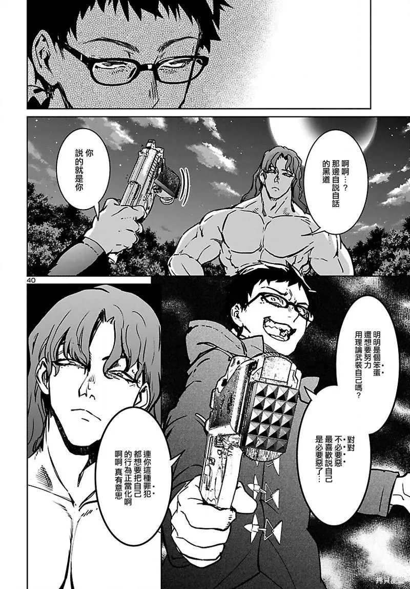 第24话