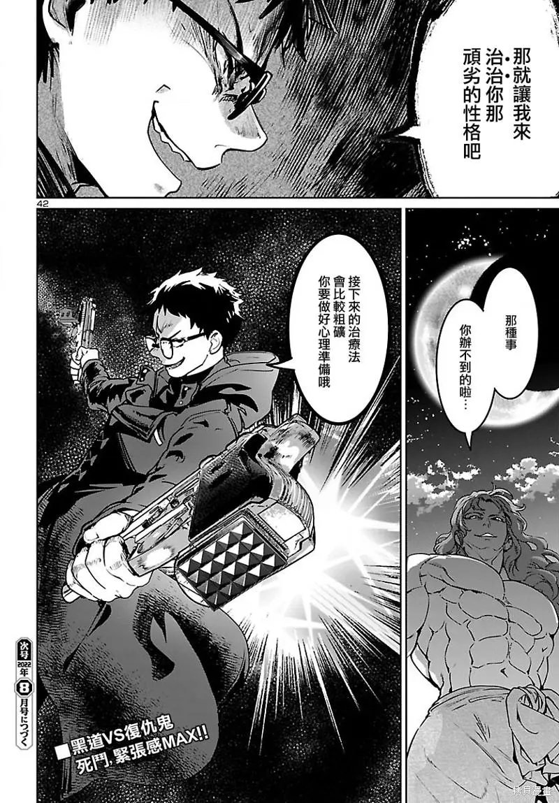 第24话