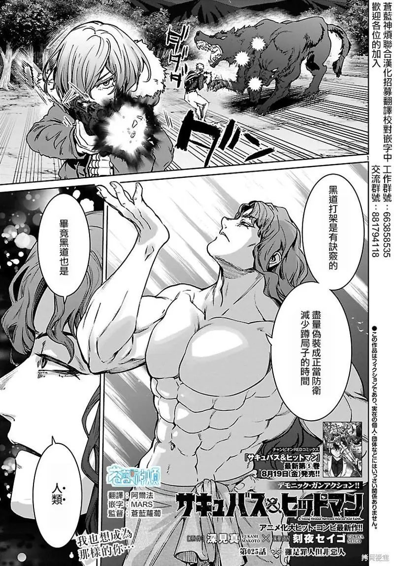 第25话