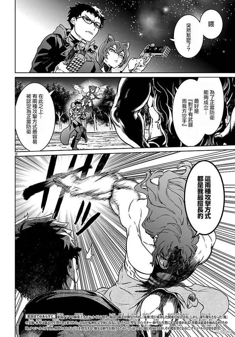 第25话