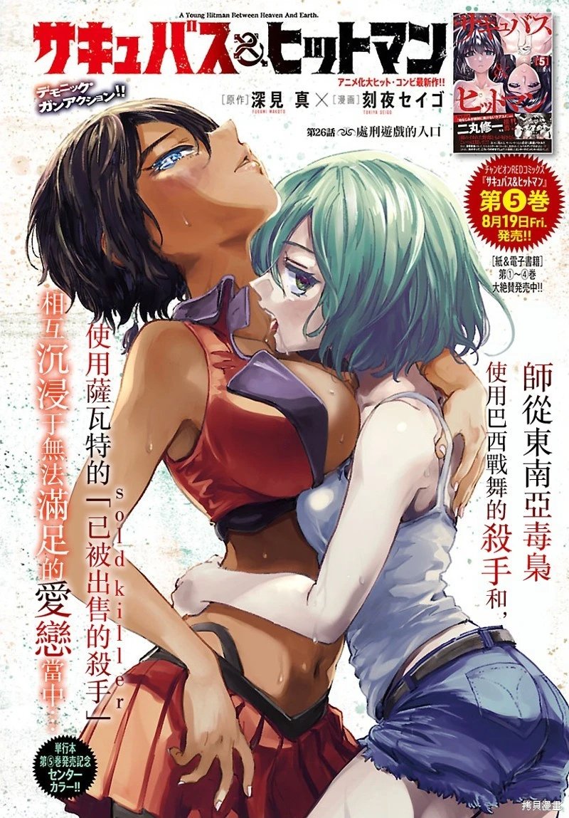 第26话