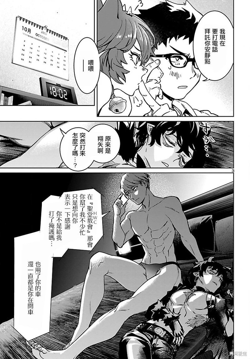 第26话