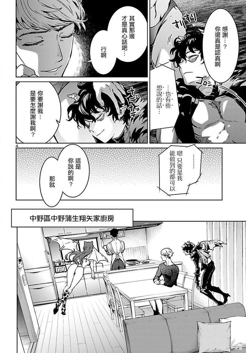 第26话