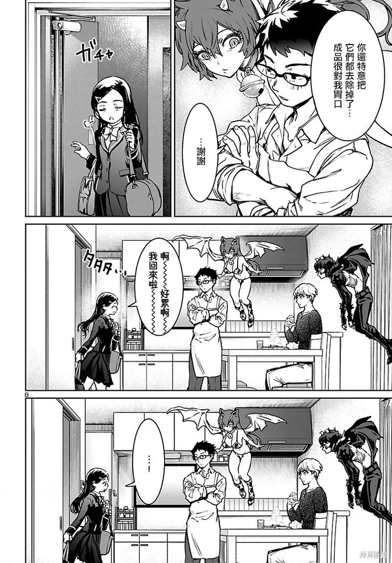 第26话