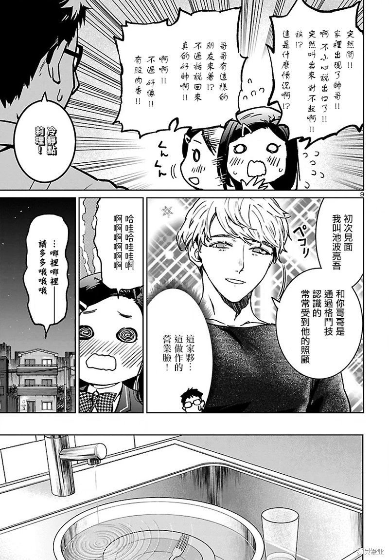 第26话