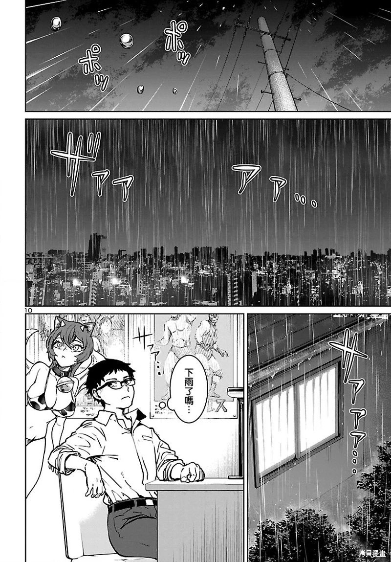 第26话