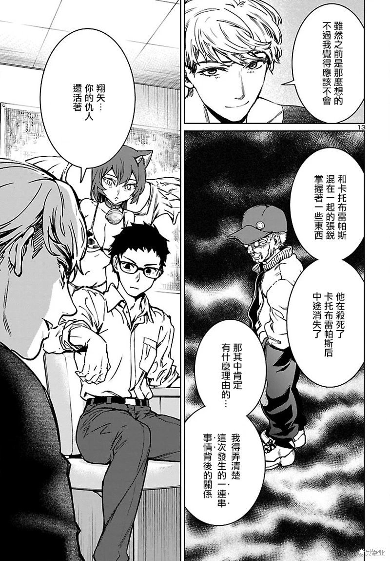 第26话