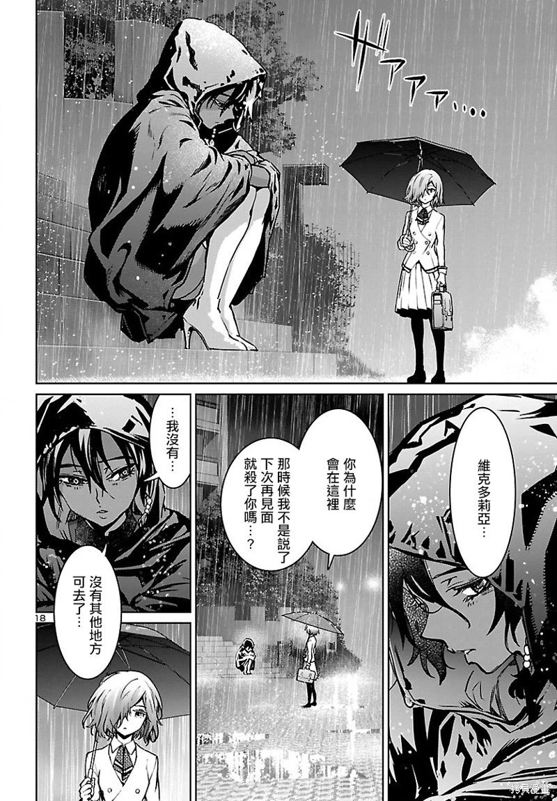 第26话