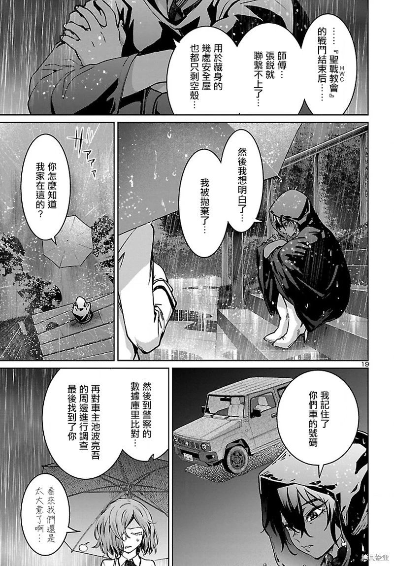 第26话