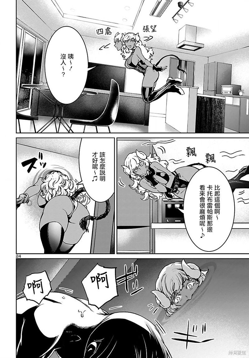 第26话