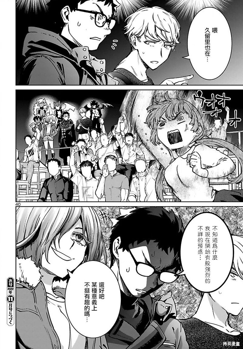 第26话