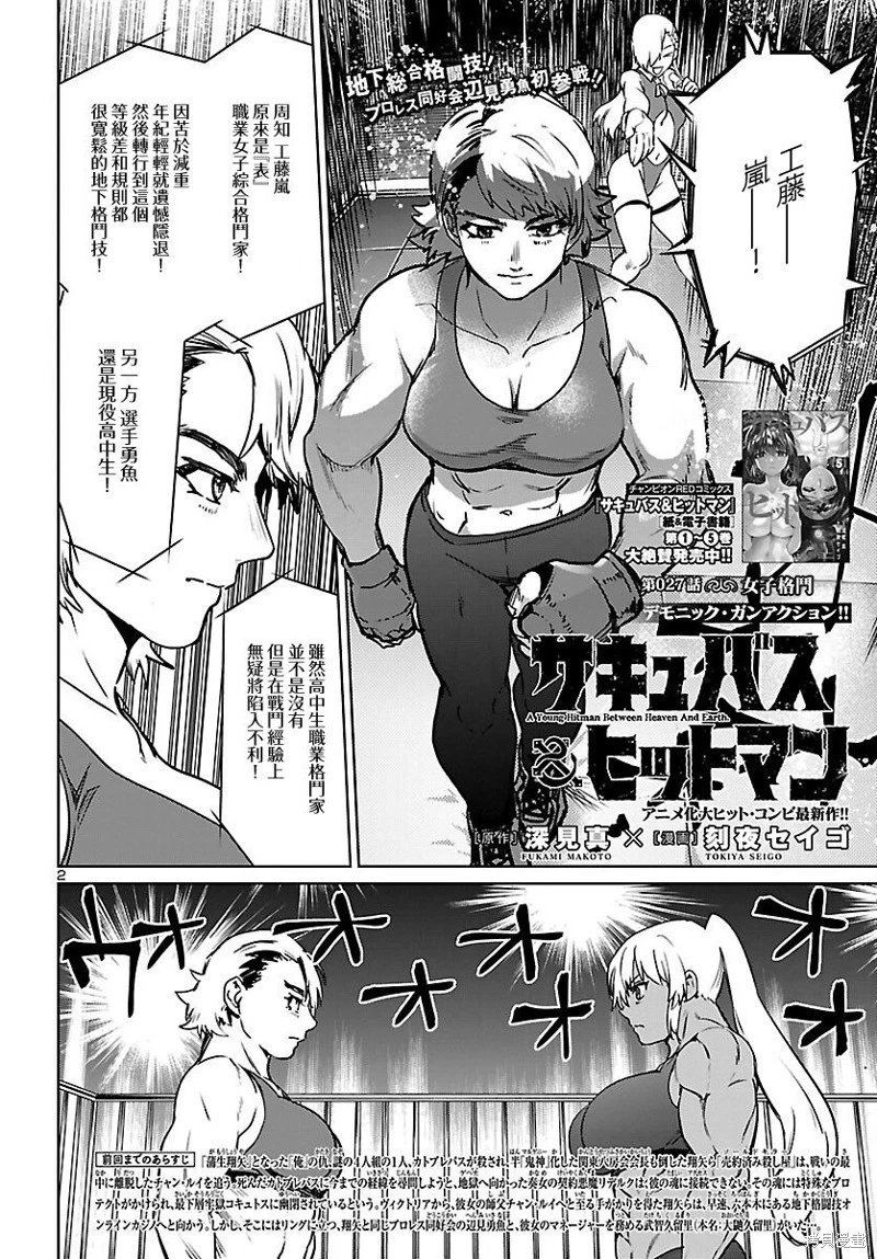 第27话