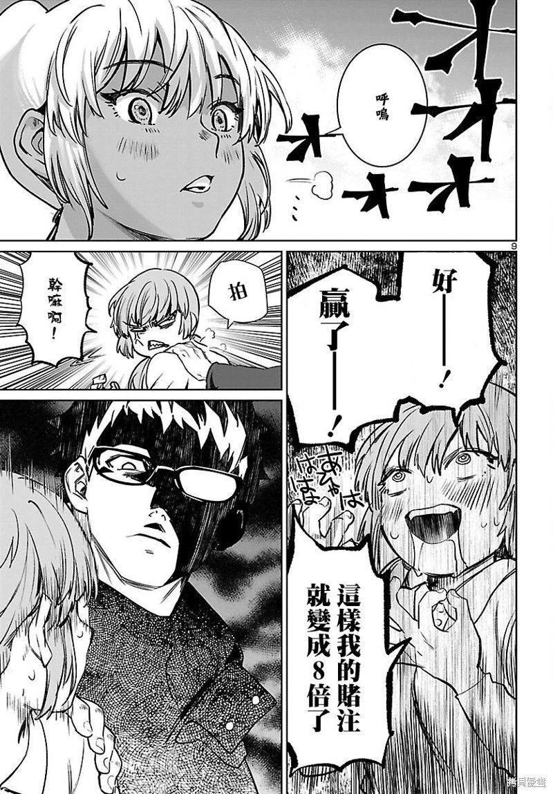 第27话