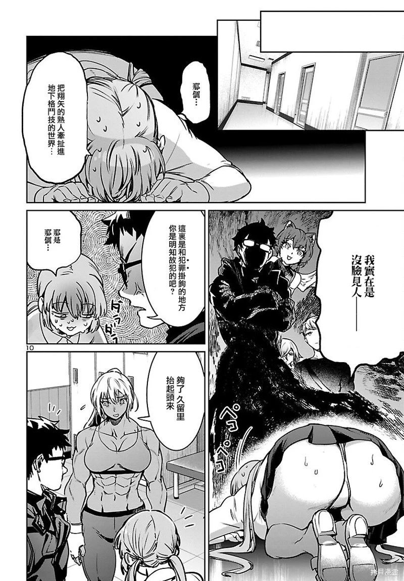 第27话