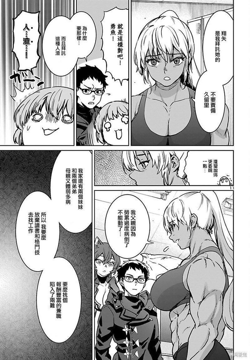 第27话